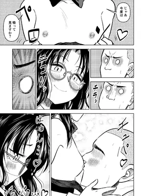 [ヒプホのお好きなように! (ヒップホッピー)] 慇懃無礼小柄メガネ先輩とコスプレHする話 [DL版]_31