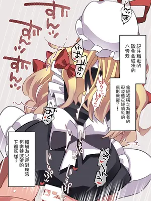 (C98)[サンセットビーチ (ハマー)] めいどさんあらかると (東方Project)｜女僕小姐醬來這裏點單 [明稿昨拖漢化組]_20