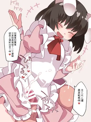 (C98)[サンセットビーチ (ハマー)] めいどさんあらかると (東方Project)｜女僕小姐醬來這裏點單 [明稿昨拖漢化組]_19