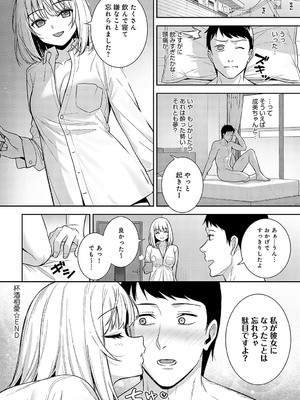 [たつか] 杯酒相愛_139