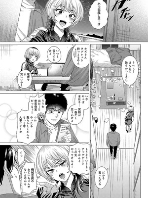 [チキン] アホンダラ、恋。_049