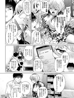 [チキン] アホンダラ、恋。_051