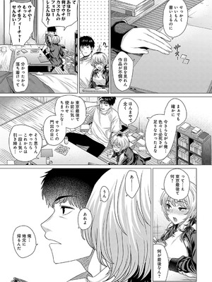 [チキン] アホンダラ、恋。_052