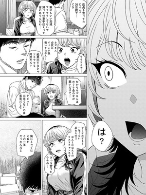 [チキン] アホンダラ、恋。_053