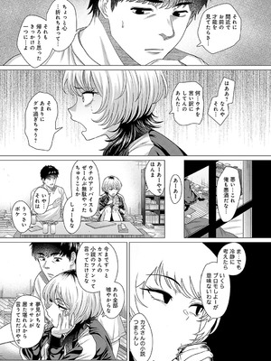 [チキン] アホンダラ、恋。_054