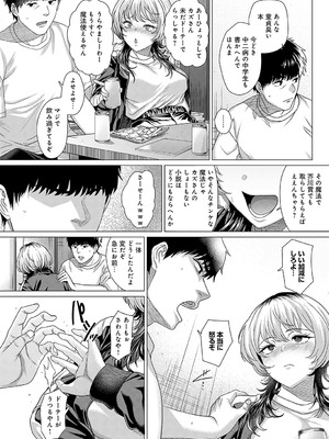 [チキン] アホンダラ、恋。_055