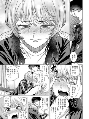 [チキン] アホンダラ、恋。_056