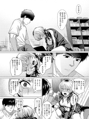 [チキン] アホンダラ、恋。_057