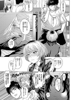 [チキン] アホンダラ、恋。_058