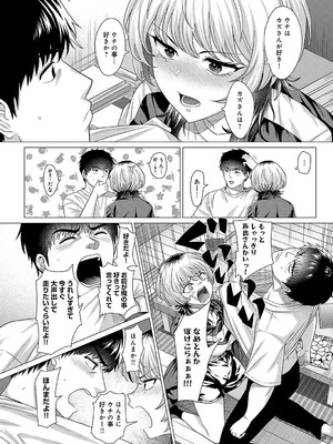 [チキン] アホンダラ、恋。_059