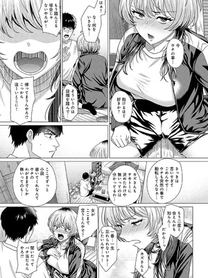 [チキン] アホンダラ、恋。_060