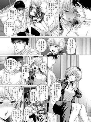 [チキン] アホンダラ、恋。_062