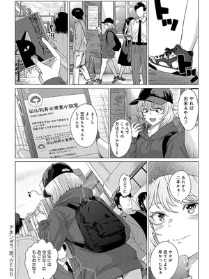 [チキン] アホンダラ、恋。_079