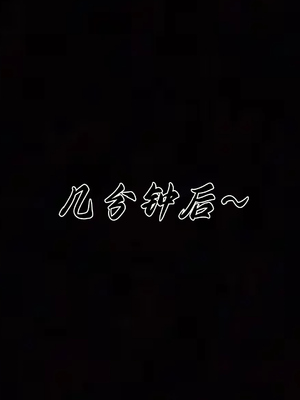 [见人就打] 妈妈成了家里保姆儿媳妇 14_077