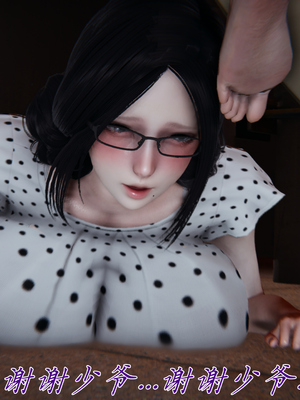 [见人就打] 妈妈成了家里保姆儿媳妇 14_101