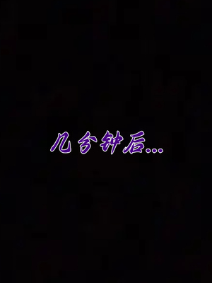 [见人就打] 妈妈成了家里保姆儿媳妇 14_102