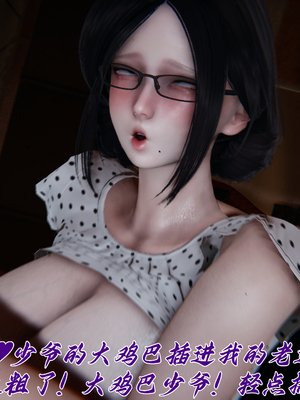 [见人就打] 妈妈成了家里保姆儿媳妇 14_105