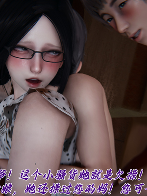 [见人就打] 妈妈成了家里保姆儿媳妇 14_140