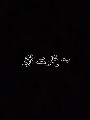 [见人就打] 妈妈成了家里保姆儿媳妇 14_173