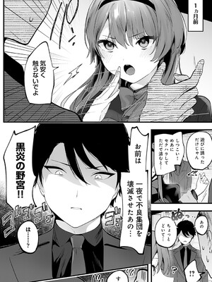 [苺野れもね] 野宮先輩はいい人だから_397