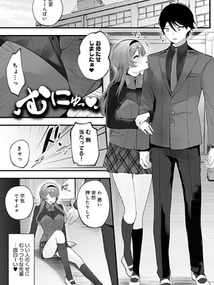 [苺野れもね] 野宮先輩はいい人だから_402