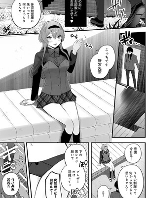 [苺野れもね] 野宮先輩はいい人だから_406