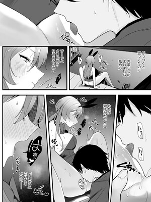 [苺野れもね] 野宮先輩はいい人だから_413