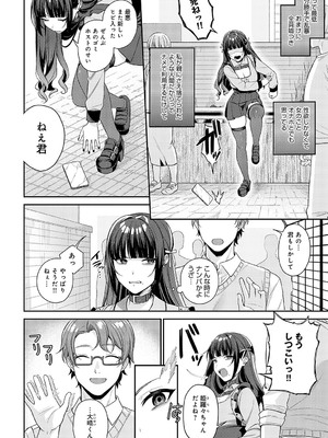 [るるえぱ] 再会_119