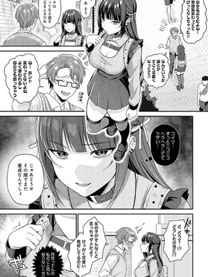 [るるえぱ] 再会_120