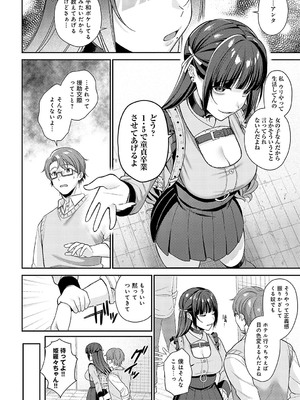 [るるえぱ] 再会_121