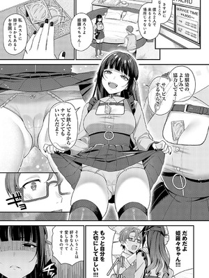 [るるえぱ] 再会_122