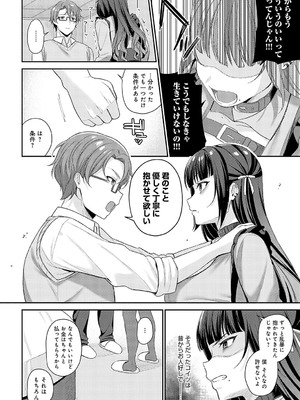 [るるえぱ] 再会_123