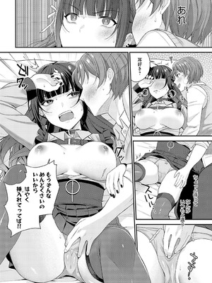 [るるえぱ] 再会_127