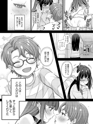 [るるえぱ] 再会_135