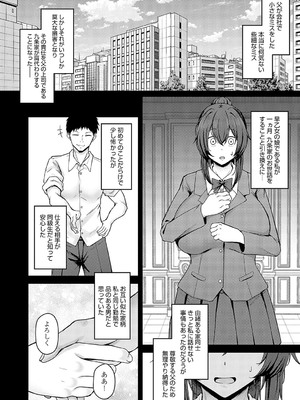 [鷹丸] 主従願望_147