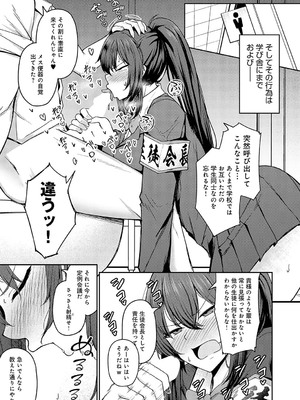 [鷹丸] 主従願望_154