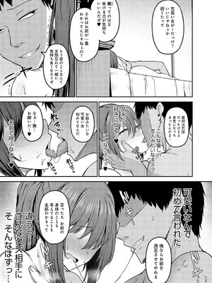 [鷹丸] 主従願望_164
