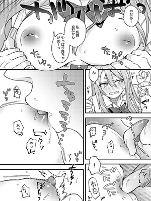 [てばさきのぶお] カチカチ×かまちょ_214