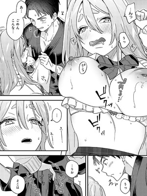 [てばさきのぶお] カチカチ×かまちょ_215