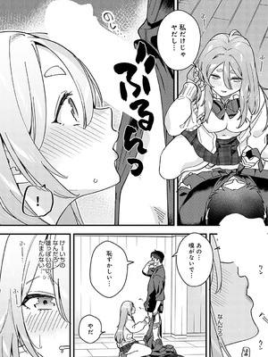 [てばさきのぶお] カチカチ×かまちょ_216