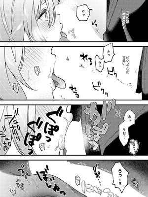 [てばさきのぶお] カチカチ×かまちょ_217