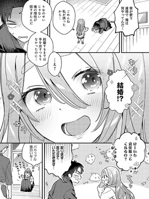 [てばさきのぶお] カチカチ×かまちょ_227