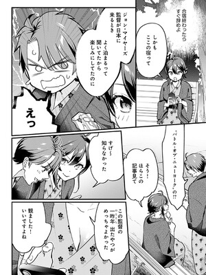 [てばさきのぶお] こちらへおいで、後輩くん_04