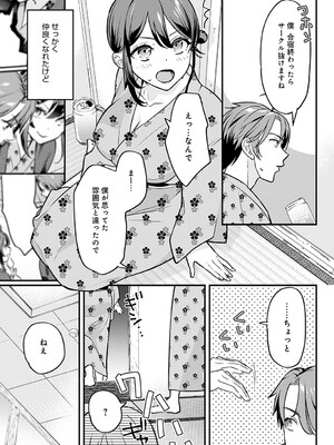 [てばさきのぶお] こちらへおいで、後輩くん_07