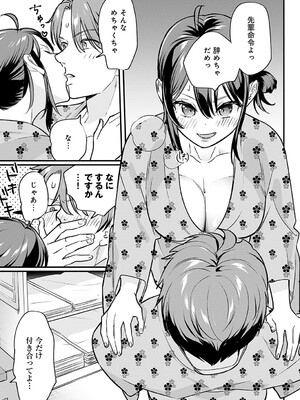 [てばさきのぶお] こちらへおいで、後輩くん_09