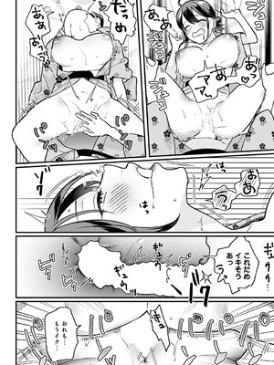 [てばさきのぶお] こちらへおいで、後輩くん_22