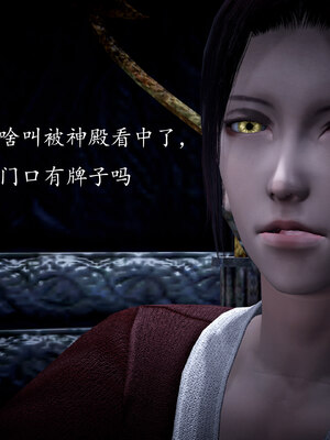 [bagnall] 神谕 第一季 01_024
