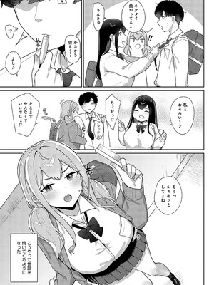 [仲尾ハム]  姫路姉妹はオトしたい 前編_256