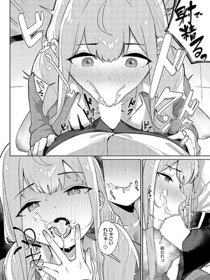 [仲尾ハム]  姫路姉妹はオトしたい 前編_267