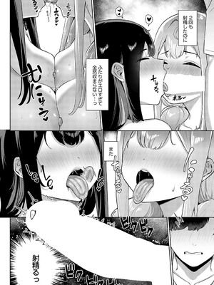 [仲尾ハム]  姫路姉妹はオトしたい 後編_453